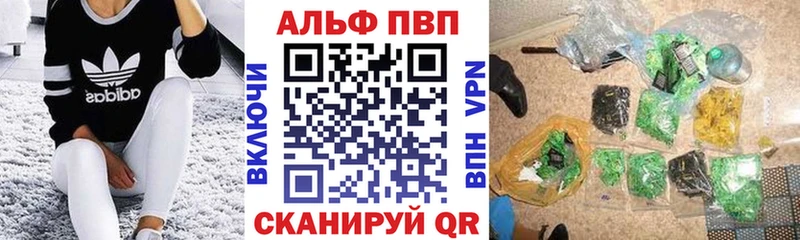 купить наркотик  Кологрив  Alpha PVP VHQ 