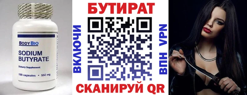 mega ССЫЛКА  Кологрив  БУТИРАТ BDO 33% 