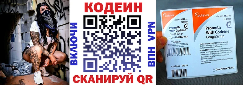 цены Кологрив Codein Purple Drank