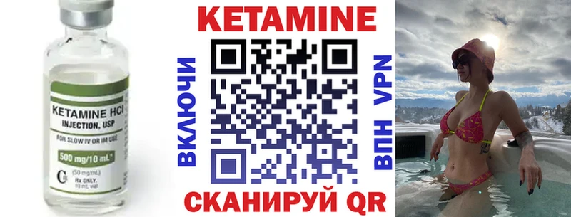 КЕТАМИН VHQ  купить наркотики цена  Кологрив 