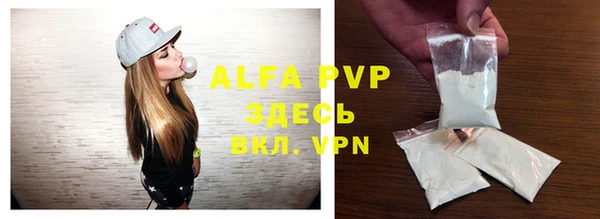 ALPHA PVP Осташков
