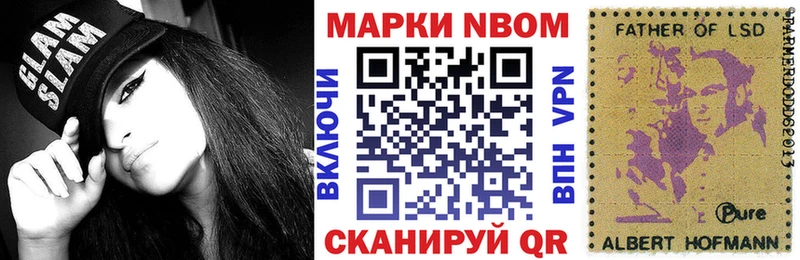 Марки NBOMe 1,8мг  Кологрив 